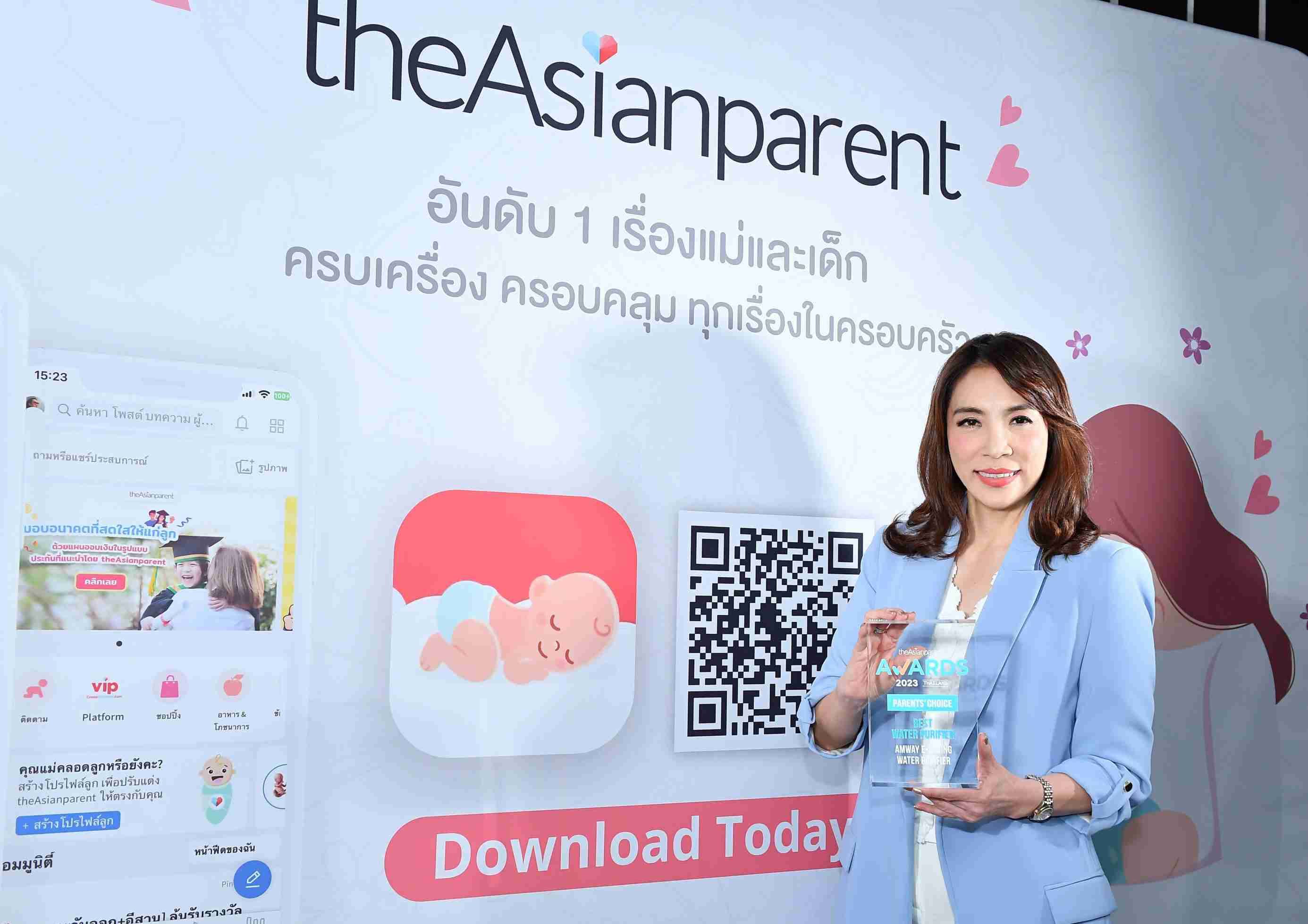 เครื่องกรองน้ำ อีสปริง จาก แอมเวย์ คว้ารางวัล theAsianparent Thailand's Awards 2023